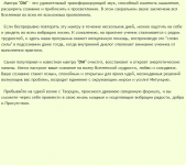 ОМ - Звучание Вселенной.png