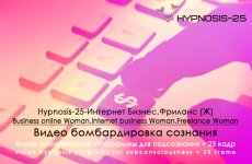 Hypnosis-25-Business-online-Woman.Internet-business-Woman.Freelance-Woman.jpg