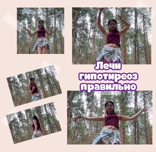 Изображение [Лариса Чумак] [endo_doc_] Как лечить гипотериоз (2025)