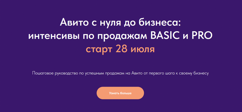 Изображение [Виктория Синицына, Валерия Кидинова] Авито с нуля до бизнеса. Тариф Basic + Pro (2025)