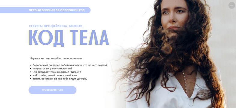 Изображение [Алиса Зингман] Код тела. Секреты профайлинга (2025)