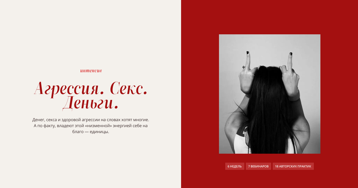 Изображение [Татьяна Фишер] Агрессия. Секс. Деньги (2023)