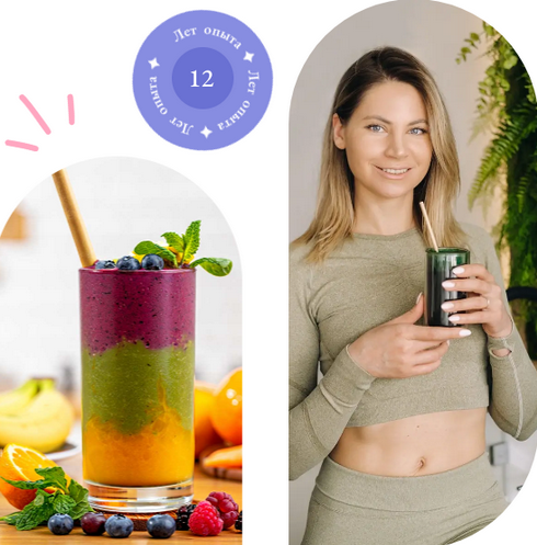 Изображение [Ольга Угрюмова] Лечебные и Функциональные Смузи (2025)