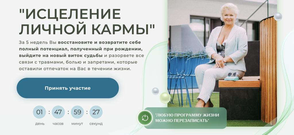 Изображение [Виктория Круть] Исцеление личной кармы (2024)