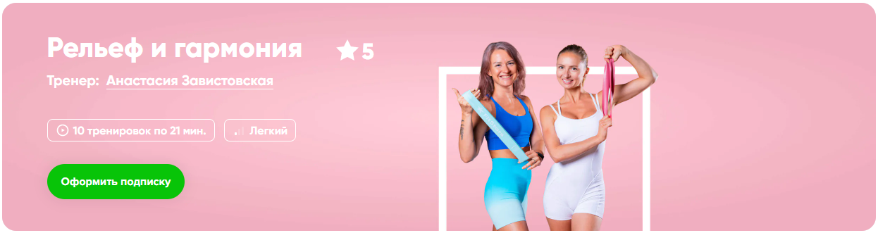 Изображение [Fitstars] Анастасия Завистовская ― Рельеф и гармония (2025)