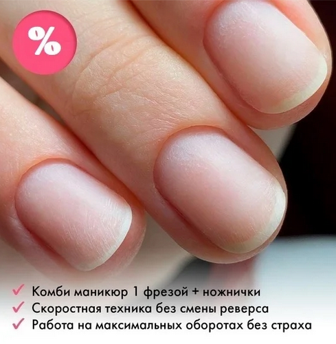 Изображение [Екатерина Малая] [Parisnail] Маникюр за 15 минут (2025)
