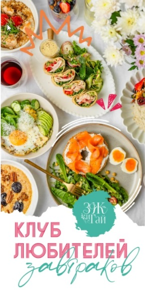 Изображение [leonov_chef] Сергей Леонов ― Клуб любителей завтраков (2025)