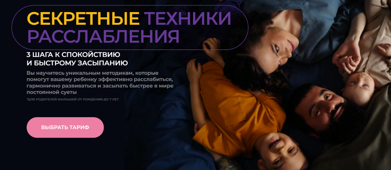 Изображение [Mama Pepa] Валерия Демина ― Секретные техники расслабления. Тариф Я сама (2024)