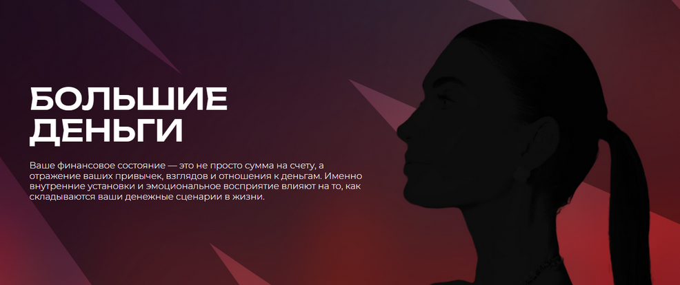 Изображение [Мария Бразговская] Большие деньги. Тариф Самостоятельный (2025)